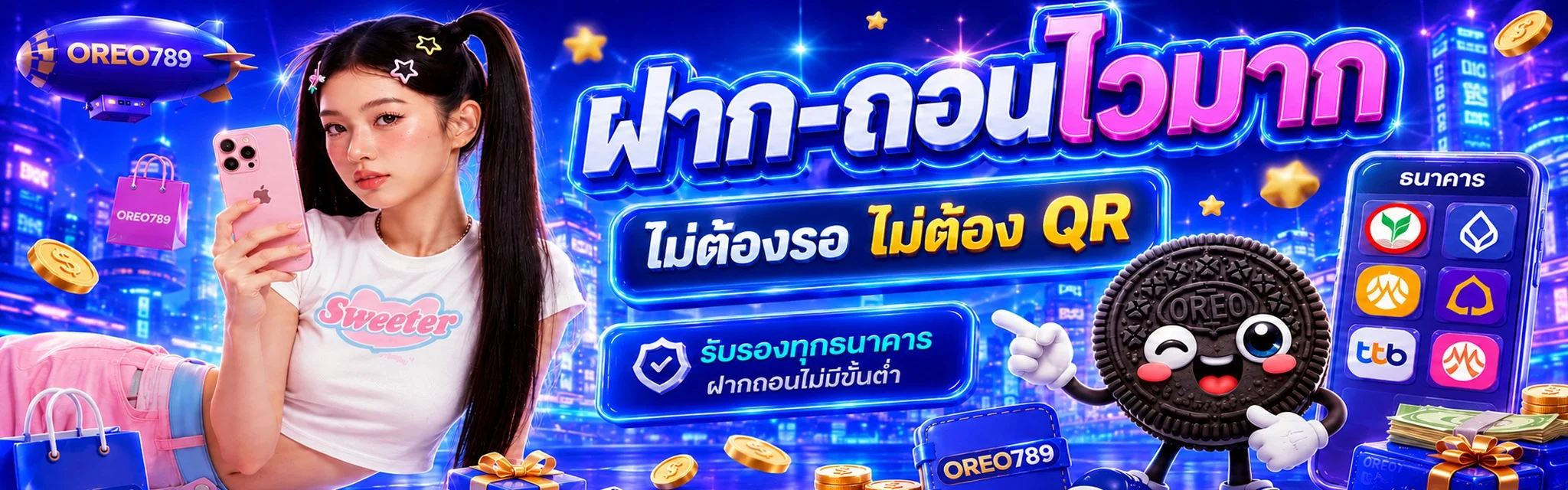 OREO789 เว็บตรง สล็อต คาสิโน ฝากถอนออโต้ 24ชม.