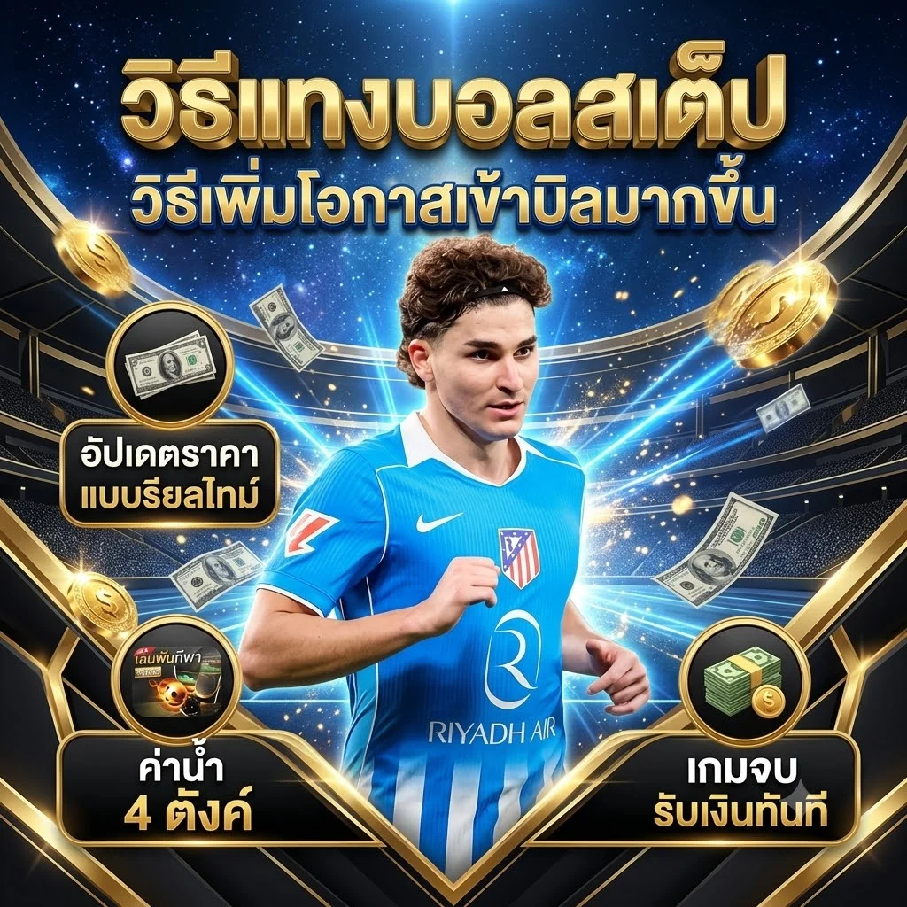 สมัครจริงรับโบนัส OREO789