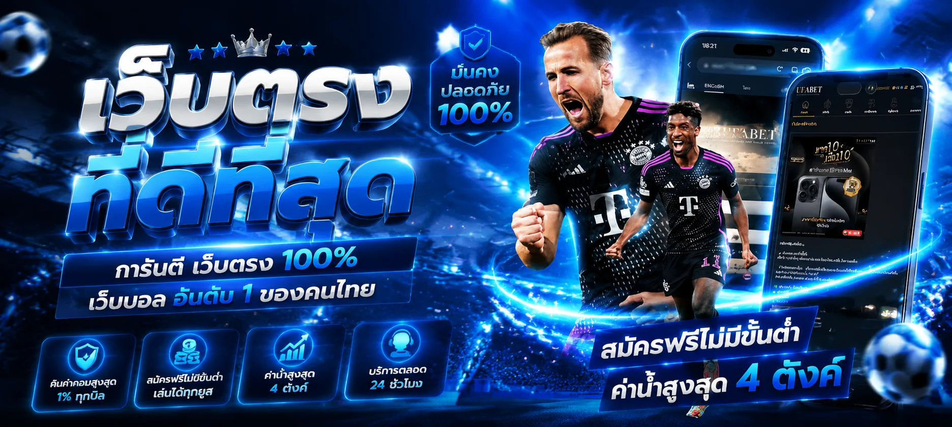 แทงบอลออนไลน์ OREO789 ค่าน้ำดี